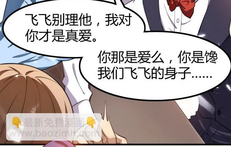 第1话 龙回花都 第66页