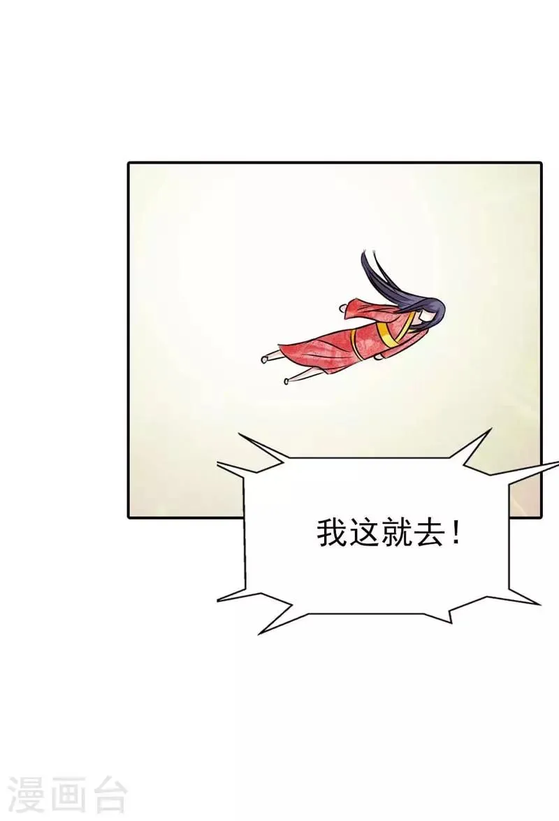 第29话 第15页