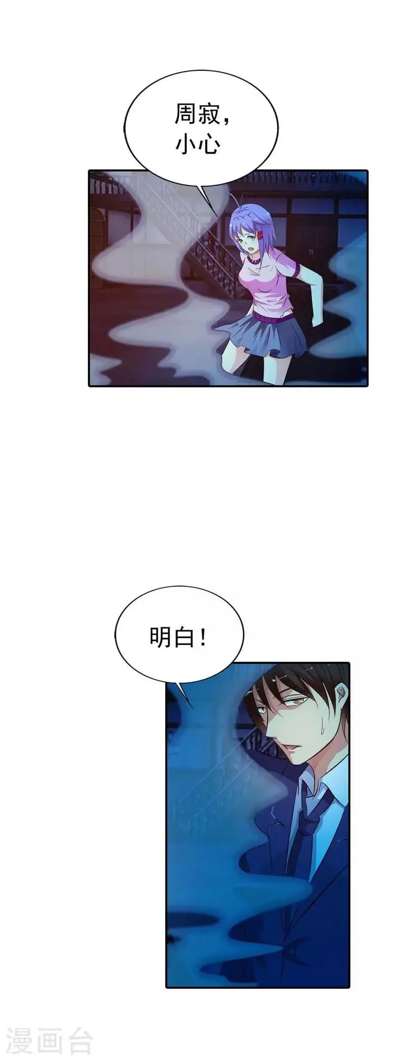 第18话 第2页