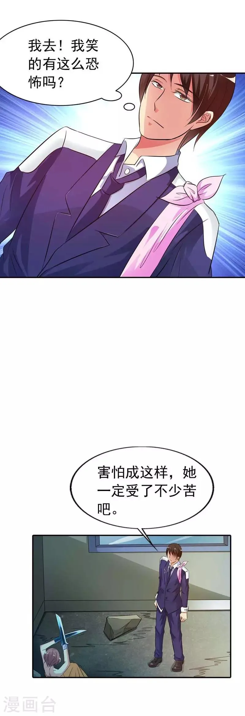 第18话 第7页