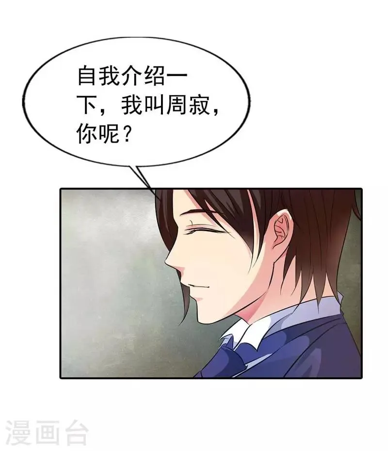 第18话 第8页
