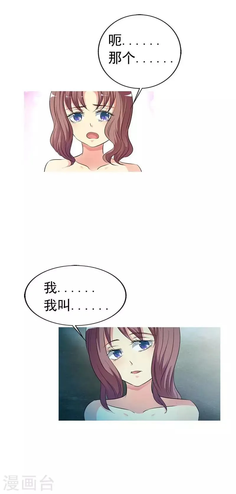 第18话 第9页