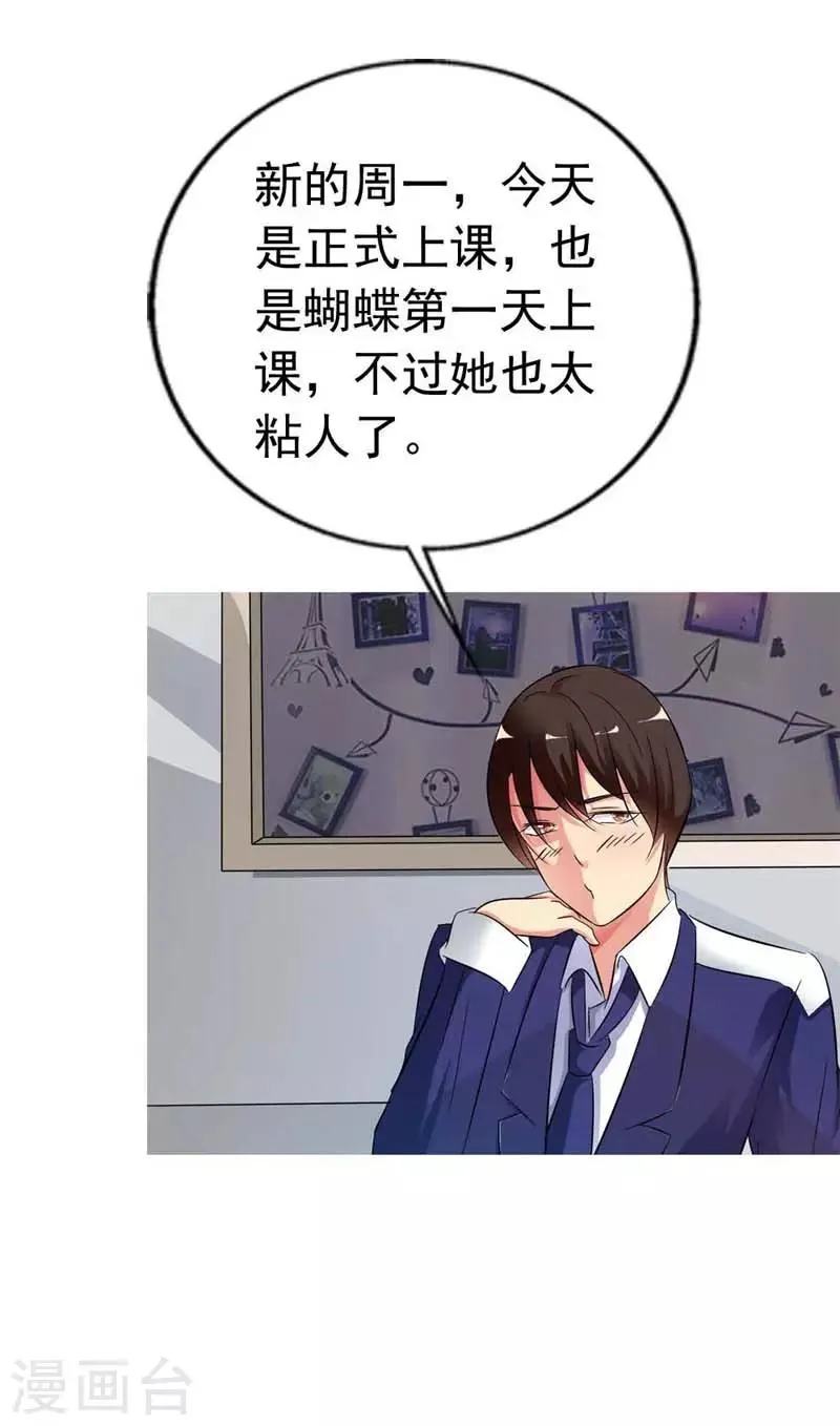 第18话 第14页