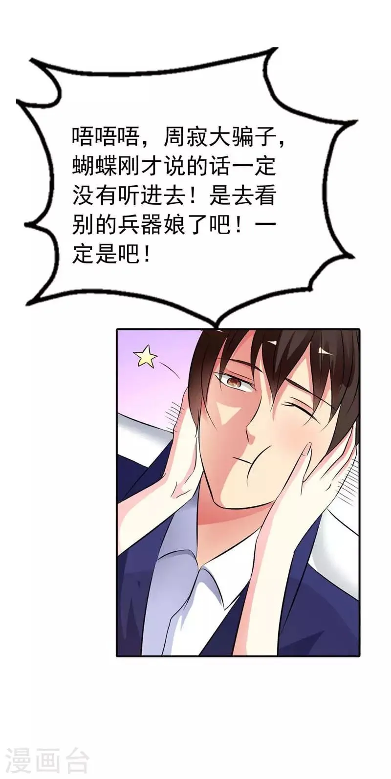 第18话 第17页