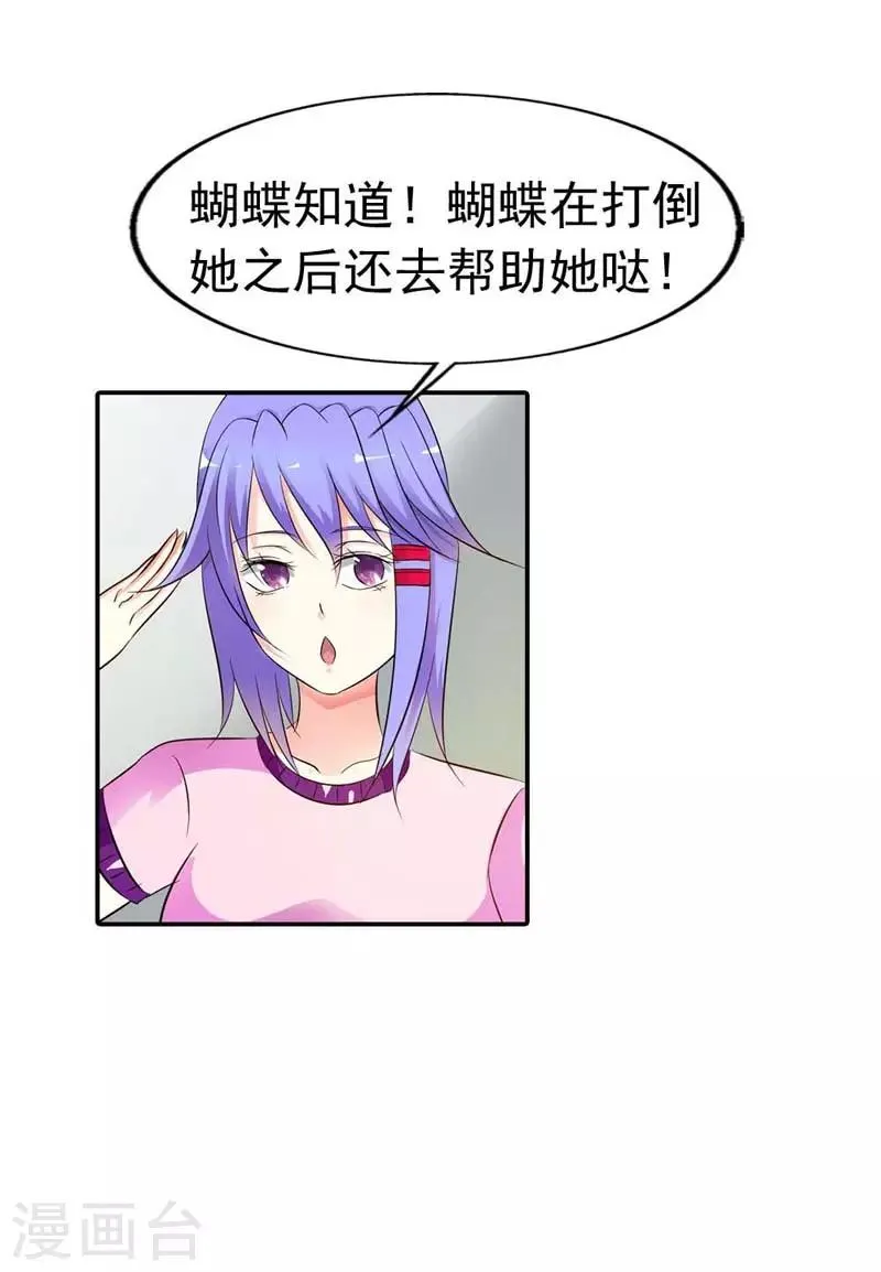 第18话 第19页