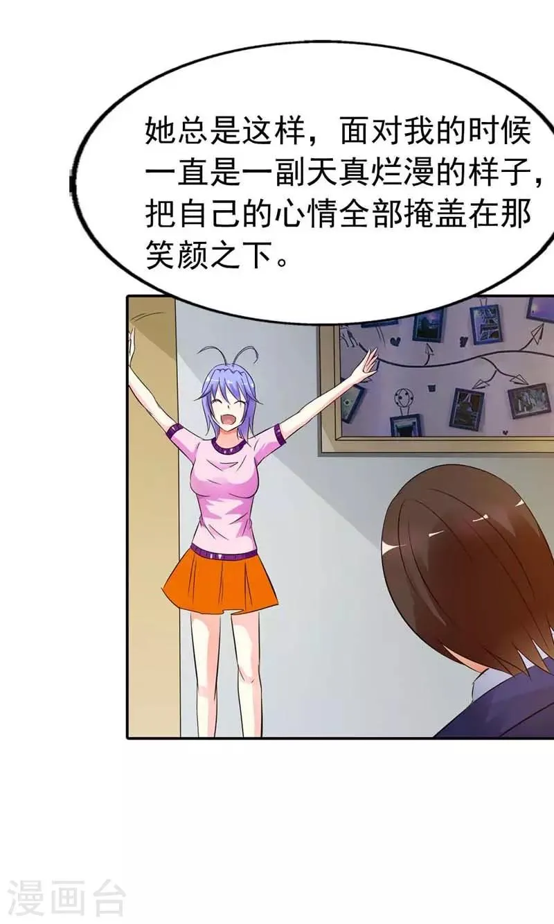 第18话 第20页