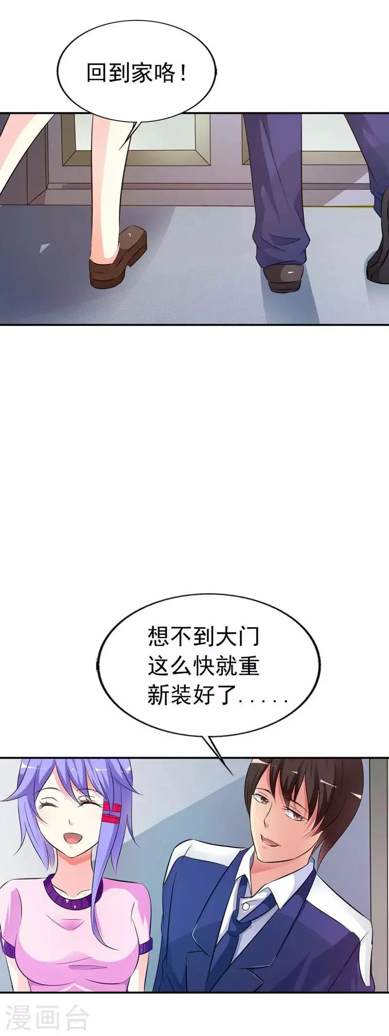 第18话 第22页