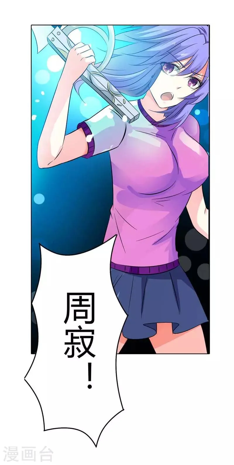 第14话 第5页