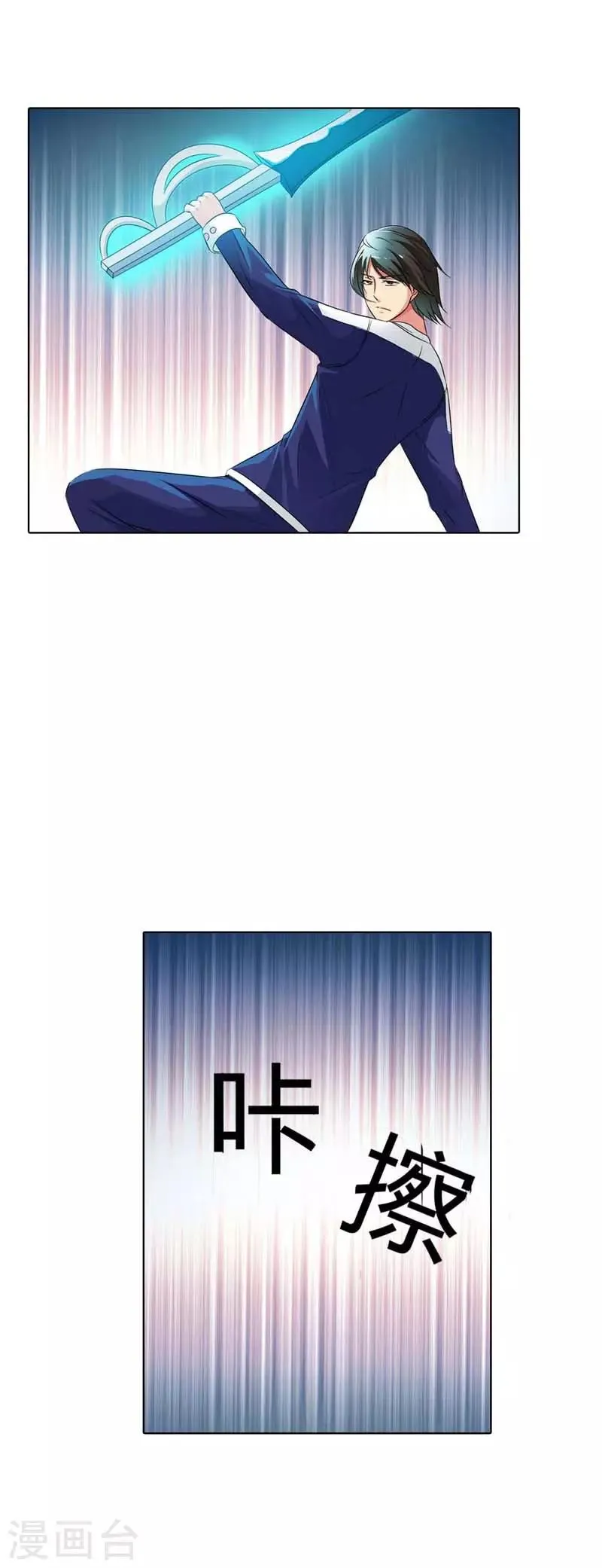 第14话 第7页