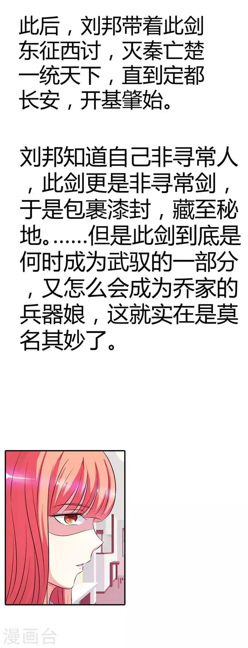 第11话 第2页