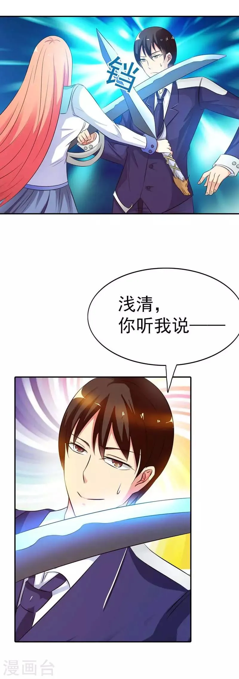 第11话 第4页