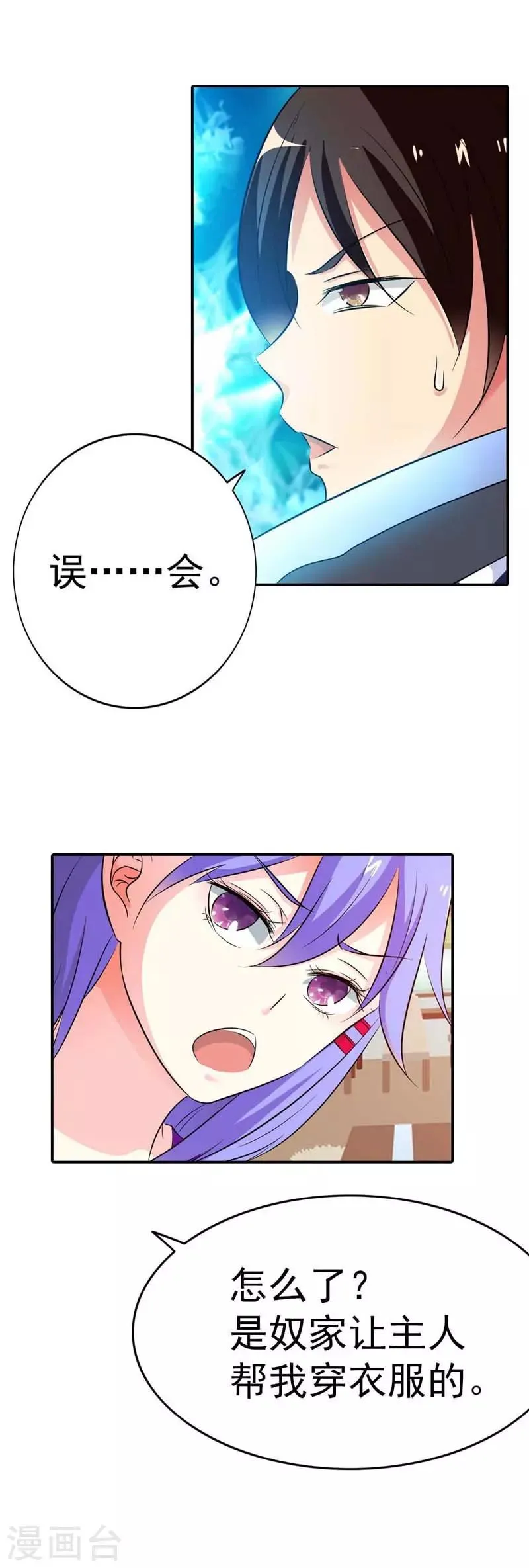 第11话 第7页