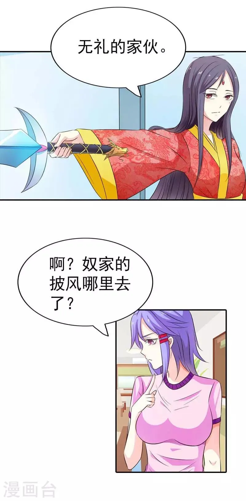 第11话 第8页
