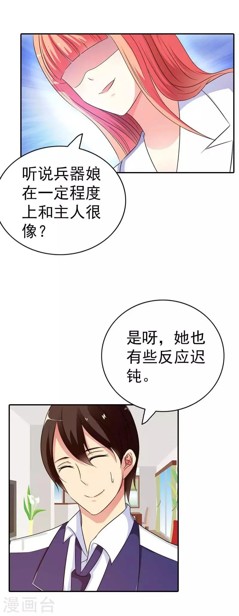 第11话 第9页