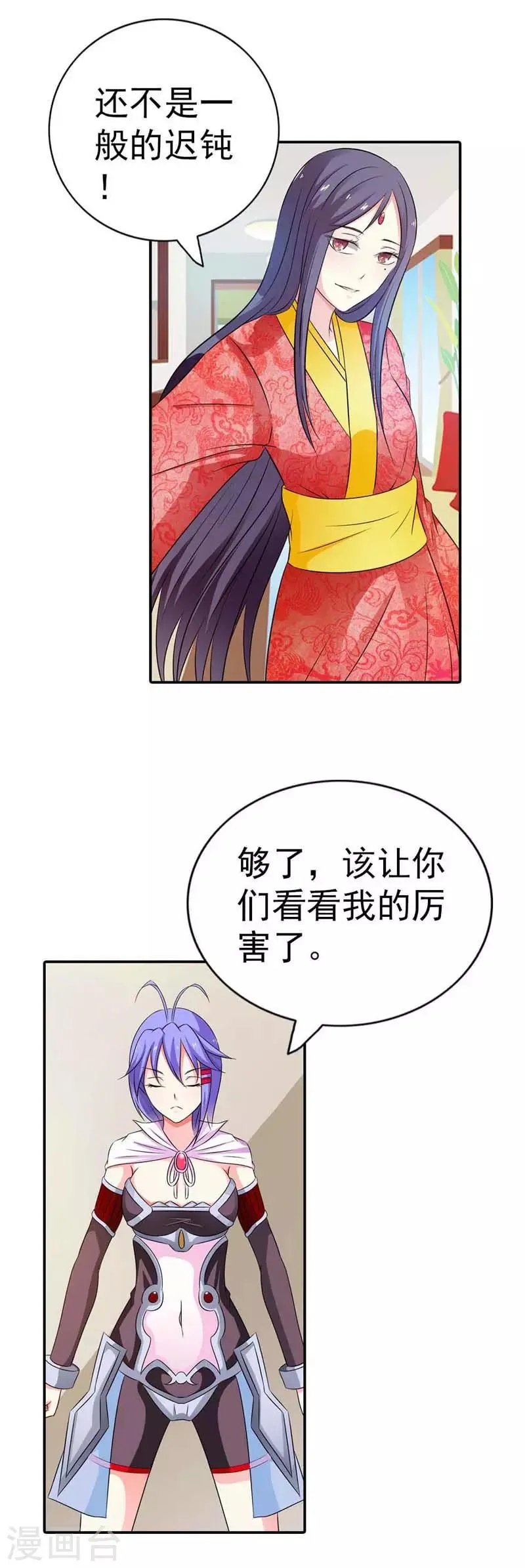 第11话 第10页
