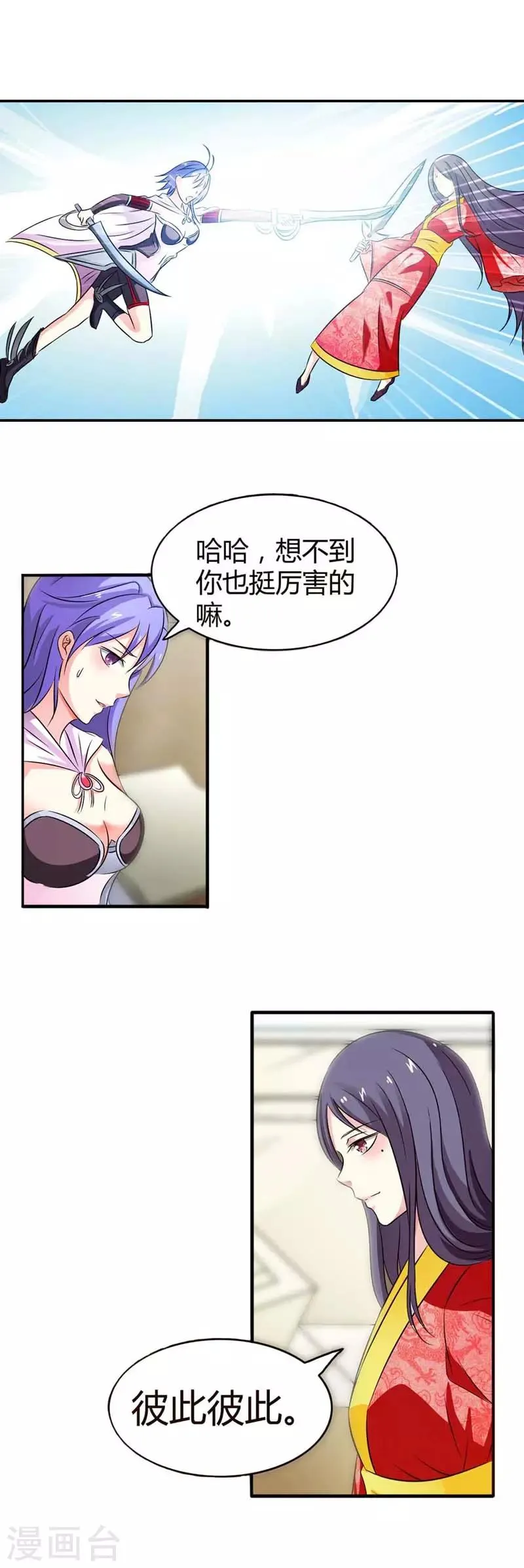 第11话 第13页