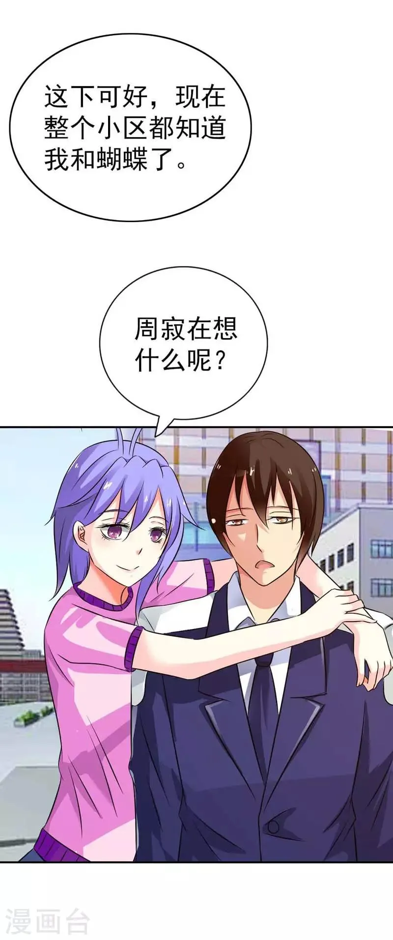 第11话 第14页