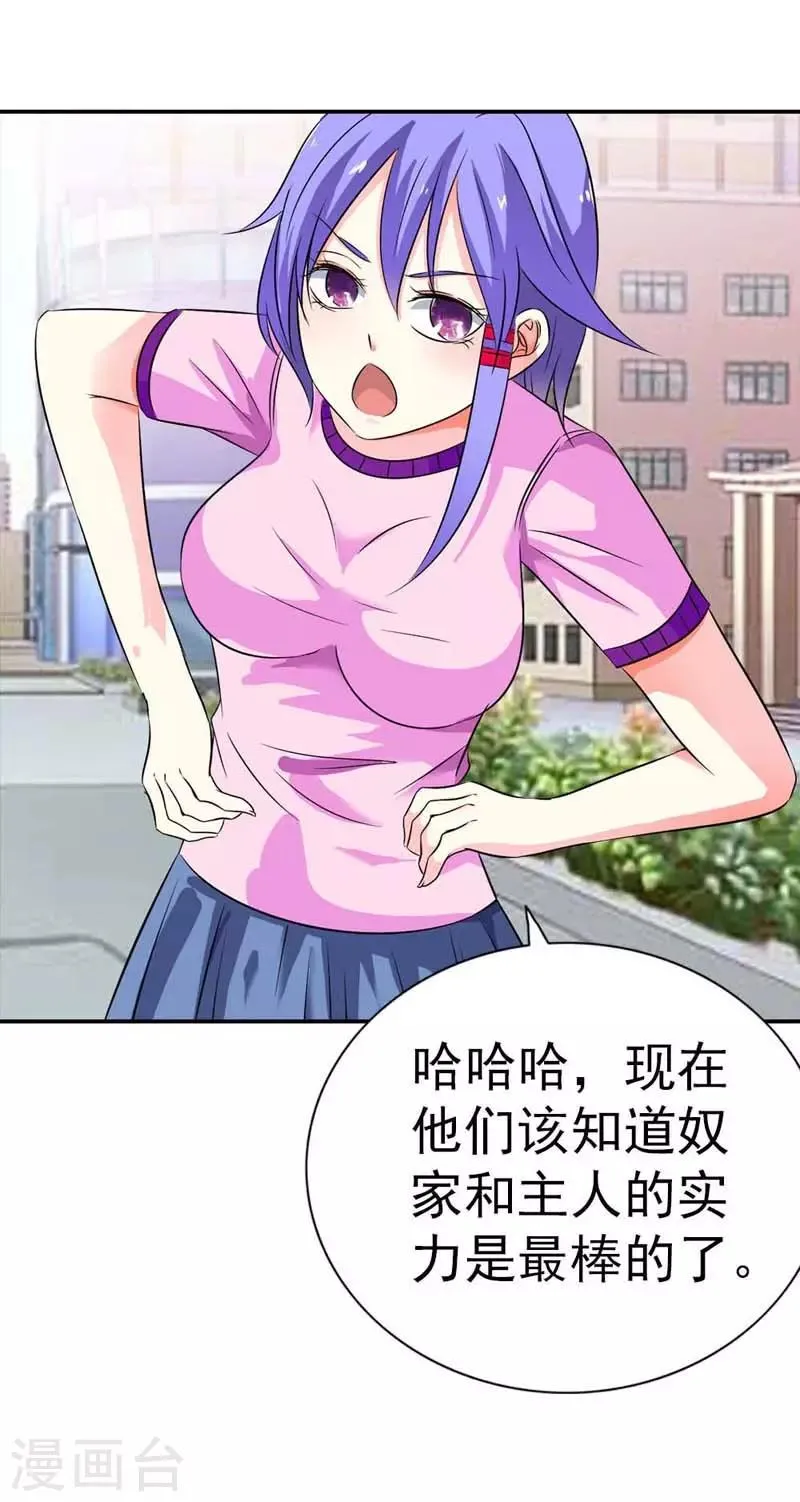 第11话 第16页