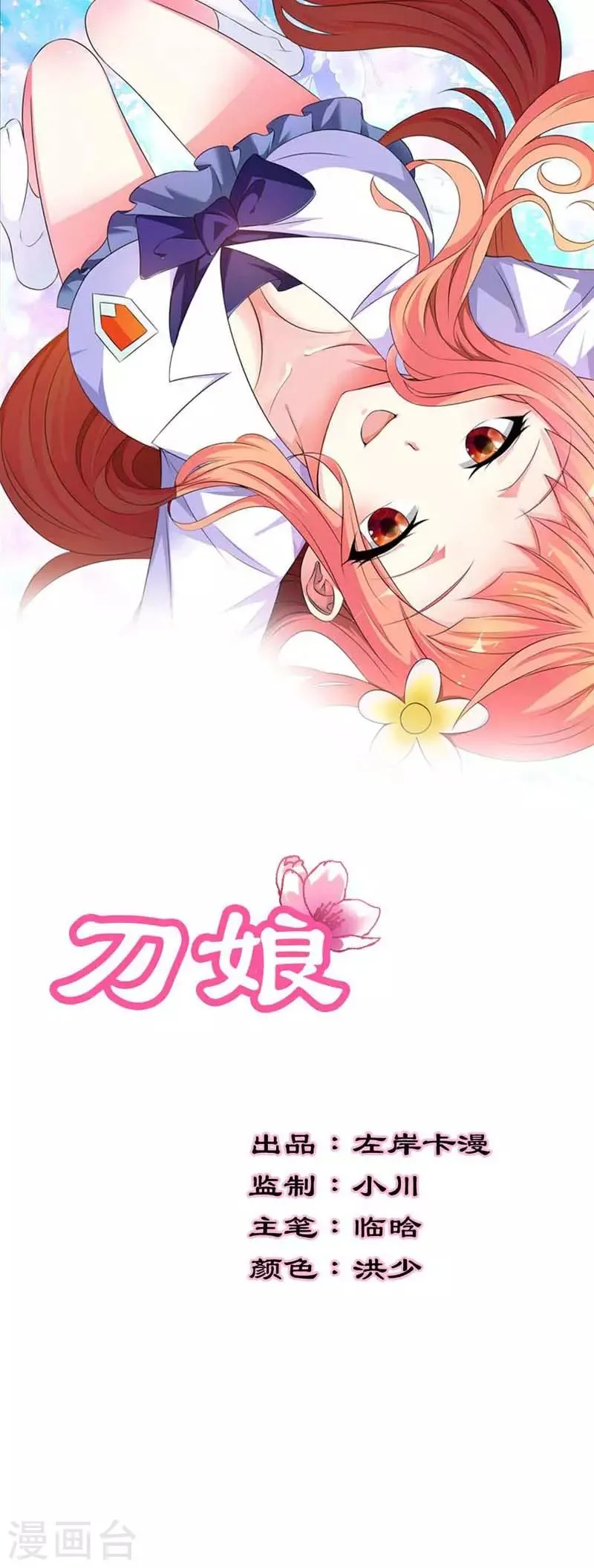 第9话 第1页
