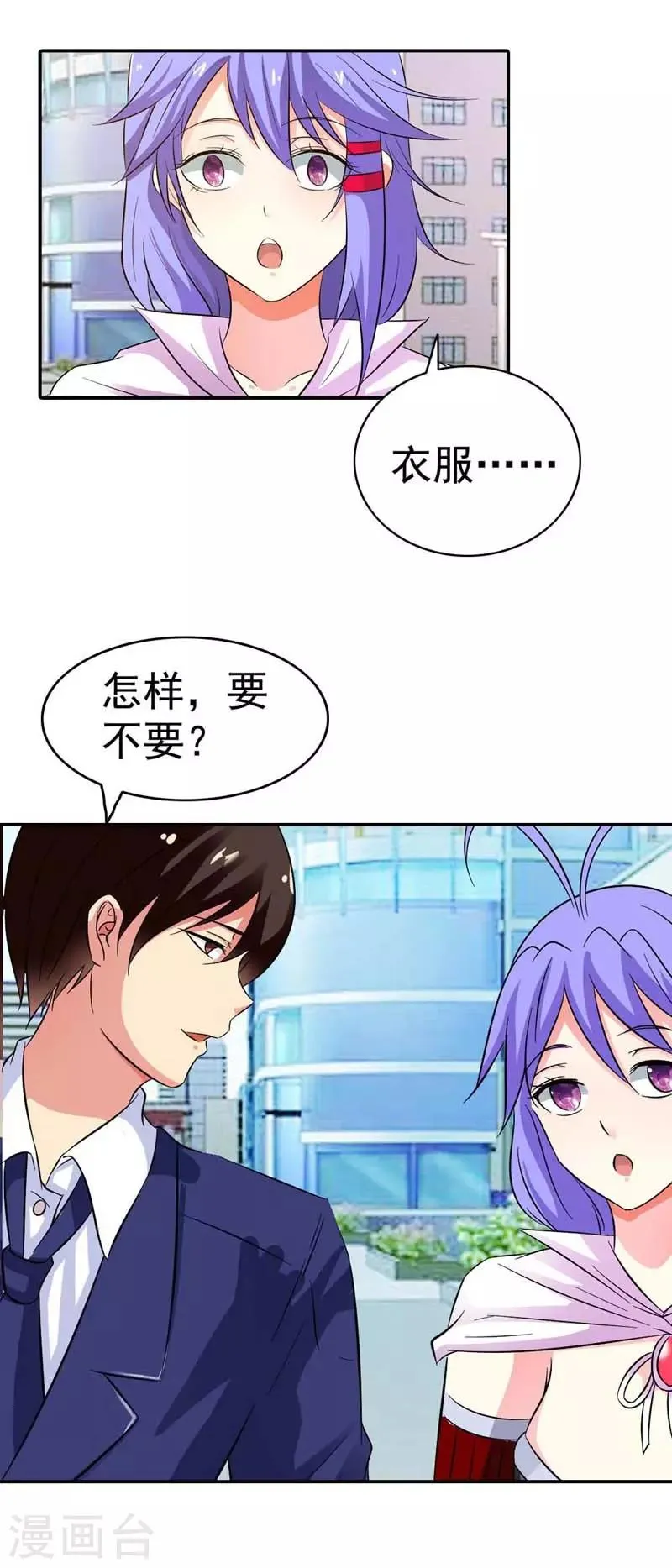 第9话 第16页