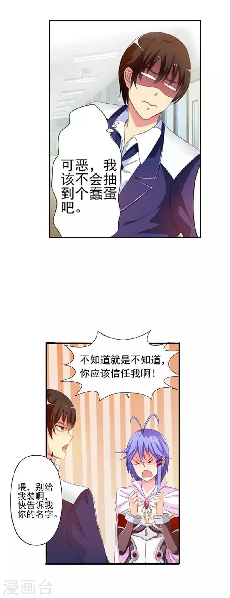 第7话 第4页