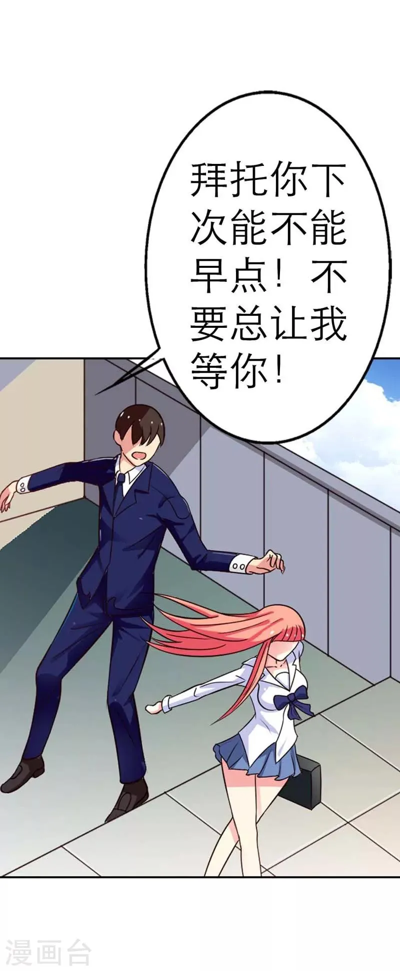 第1话 第6页