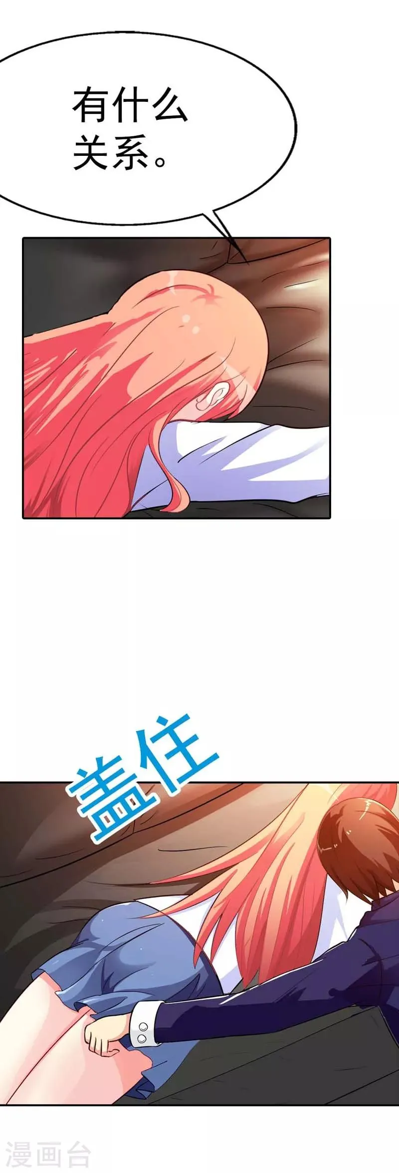 第1话 第8页