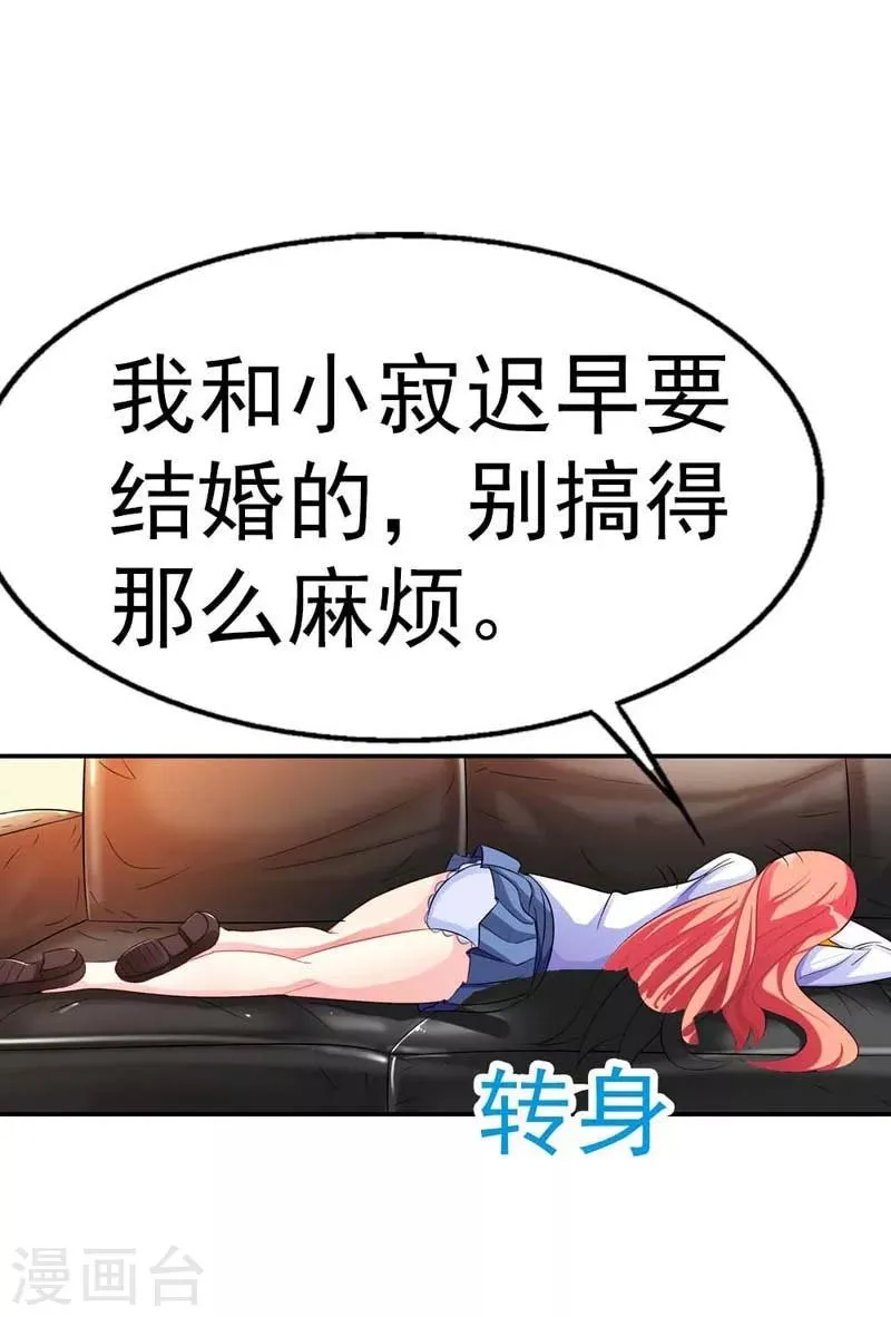 第1话 第9页
