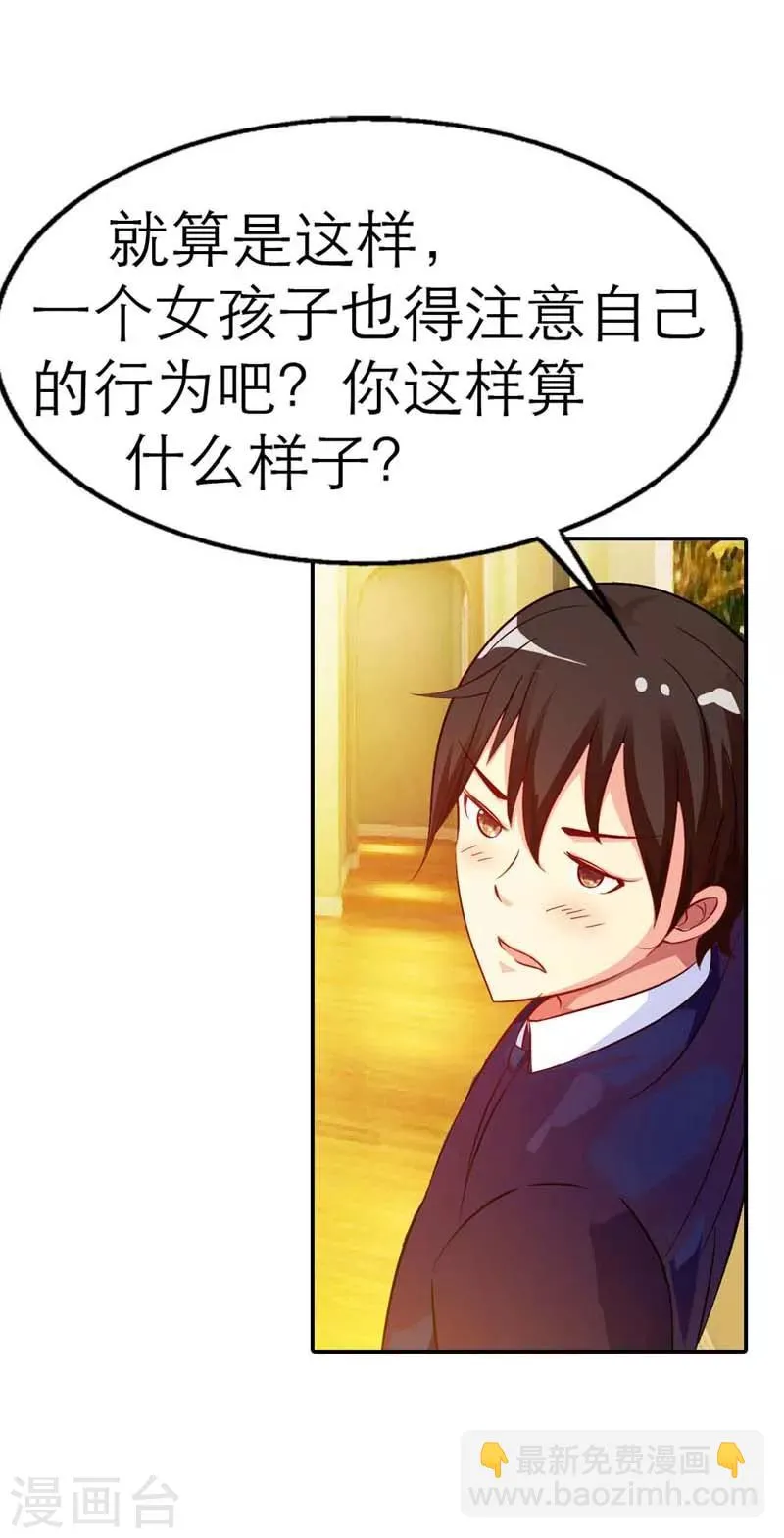 第1话 第10页