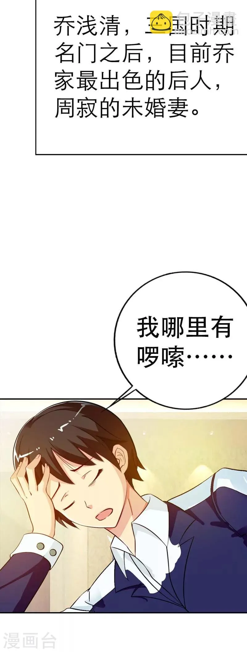 第1话 第14页