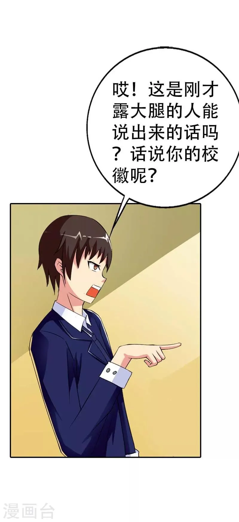 第1话 第26页