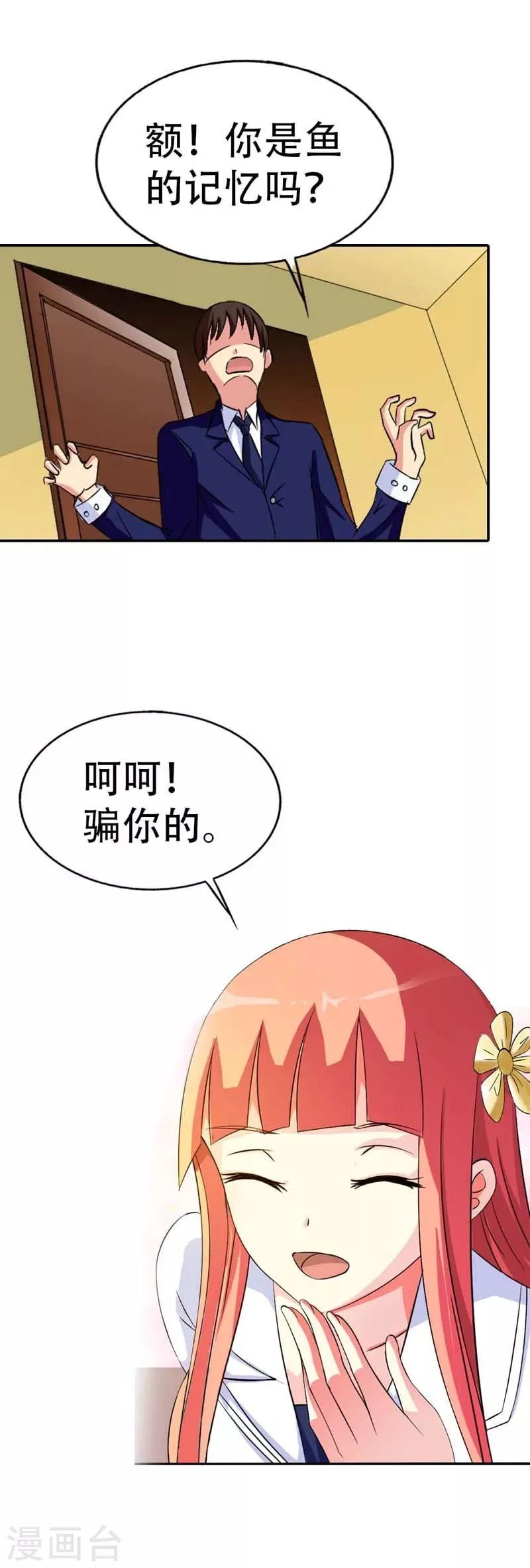第1话 第28页