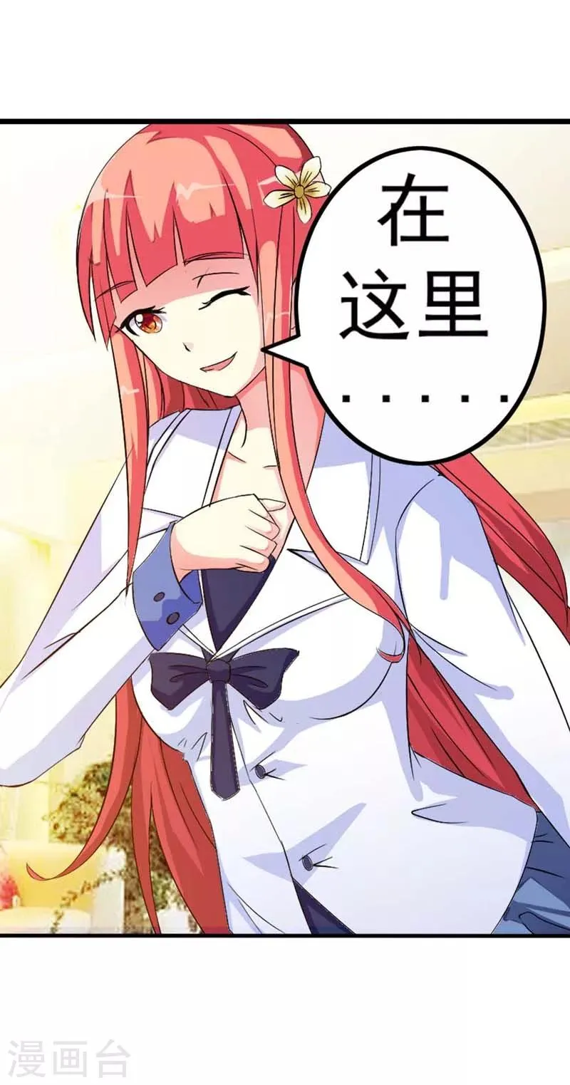 第1话 第29页