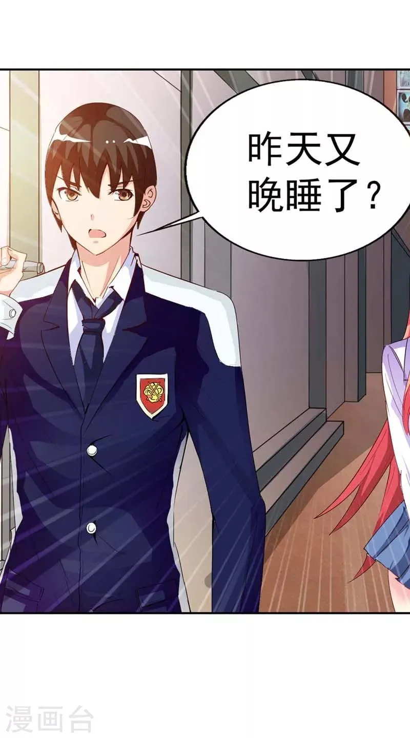 第1话 第32页