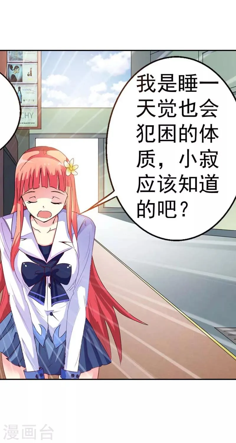 第1话 第33页