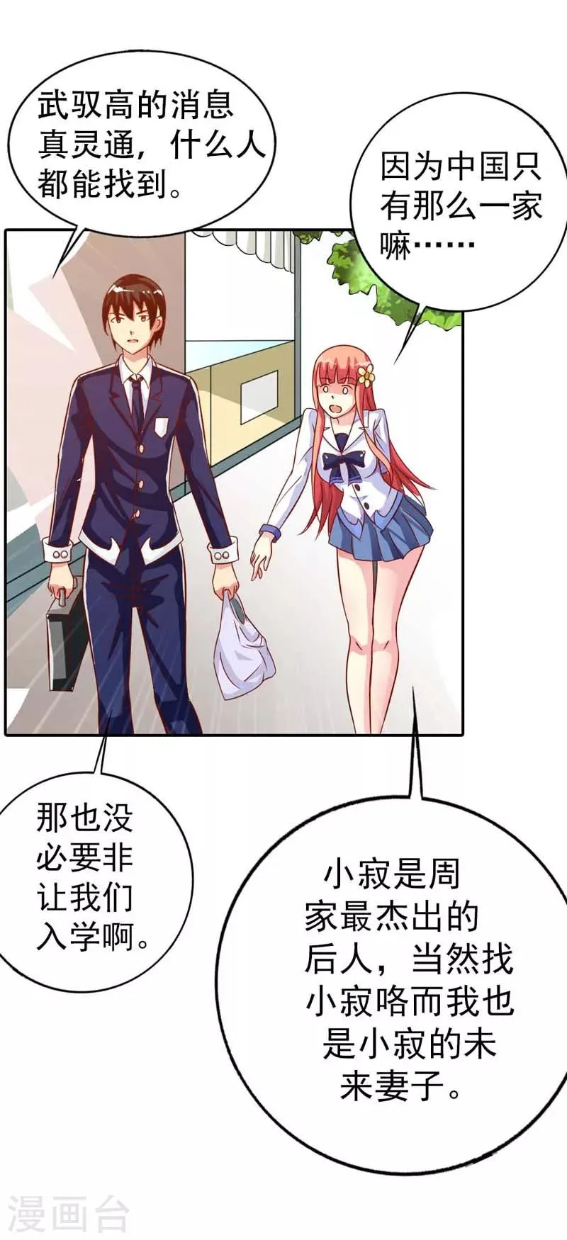 第1话 第36页