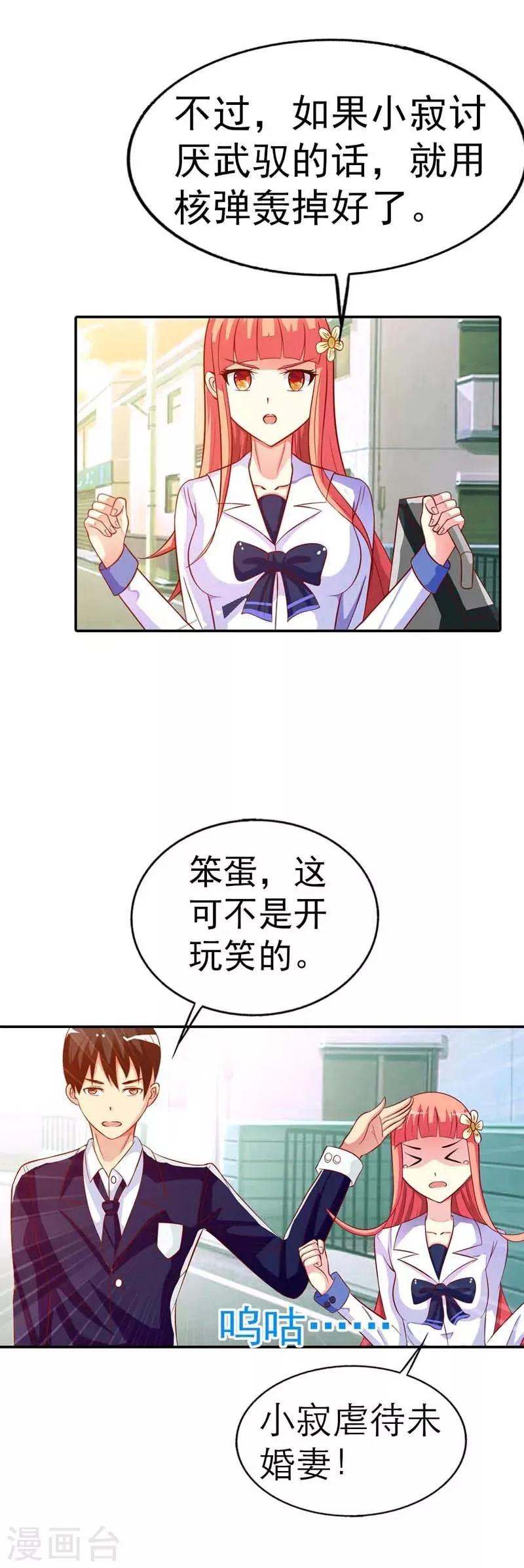 第1话 第38页