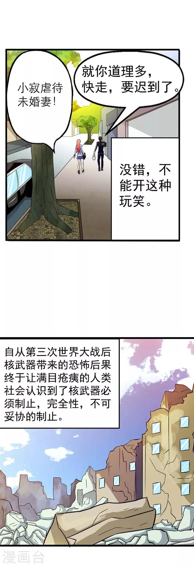 第1话 第39页