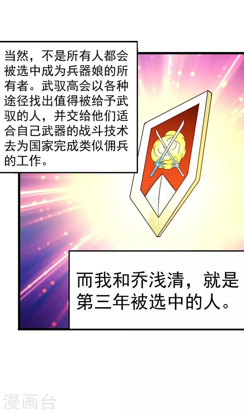 第1话 第42页