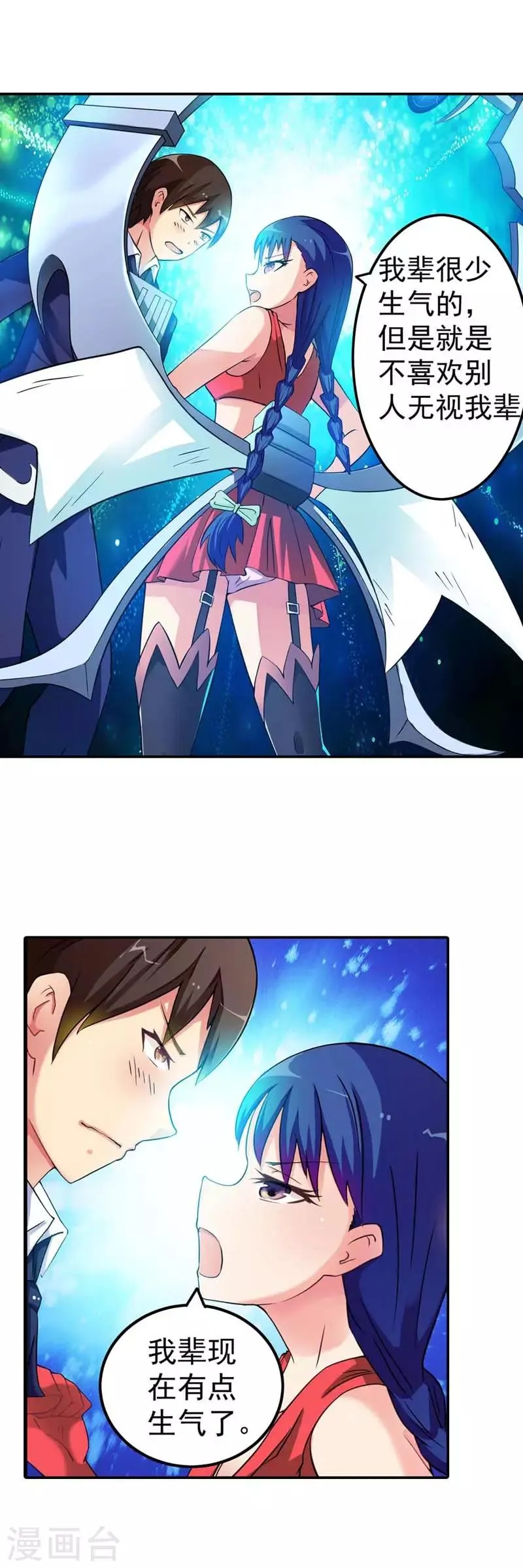 第3话 第10页