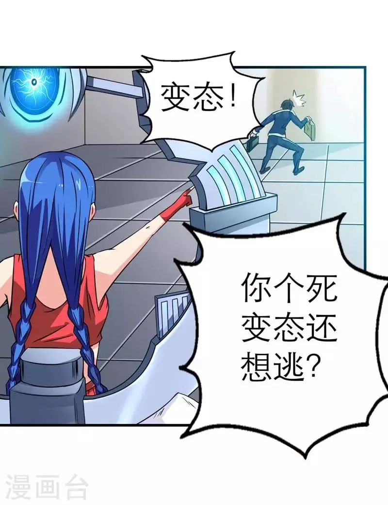 第3话 第18页
