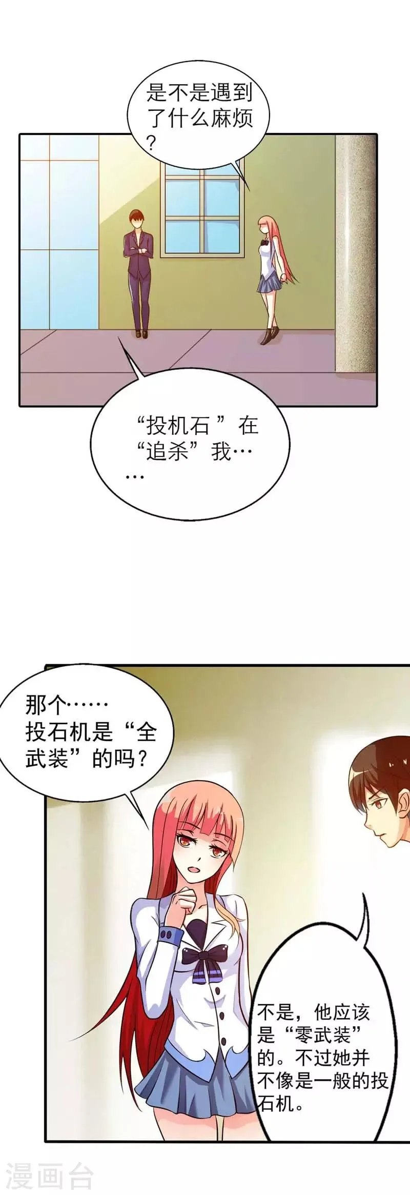 第4话 第8页