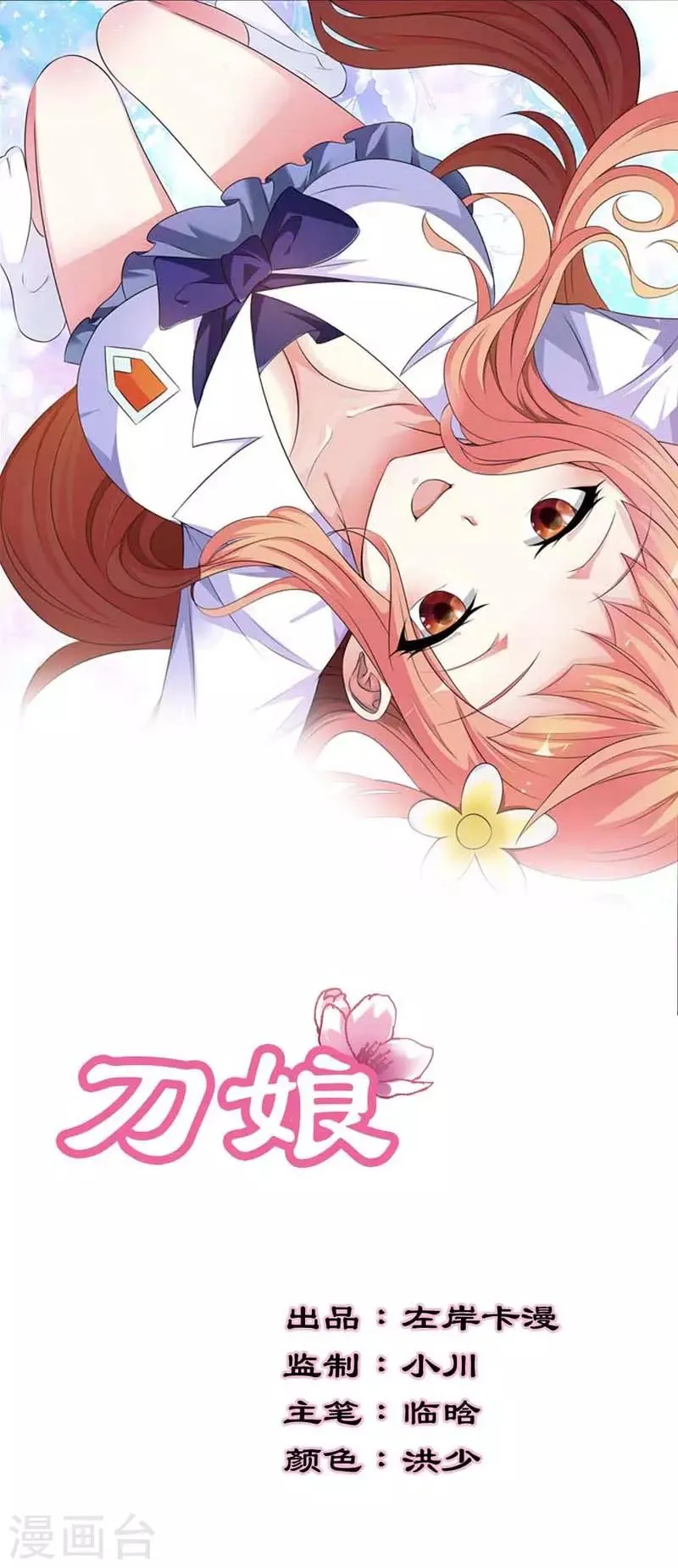 第5话 第1页