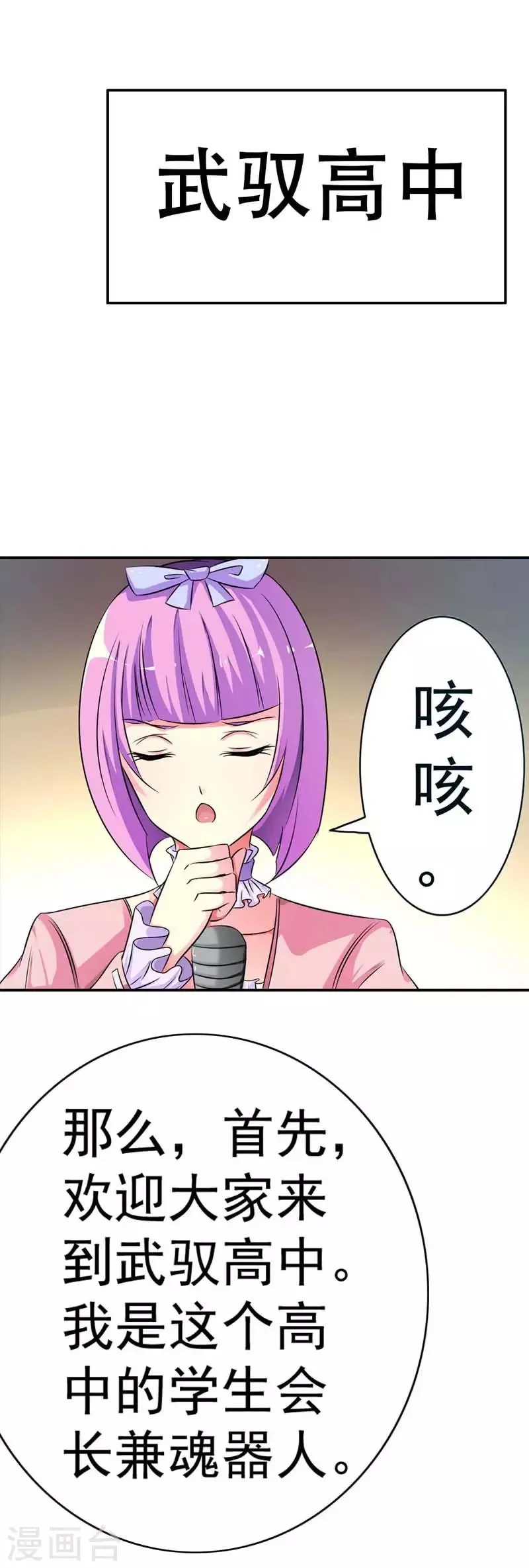 第5话 第2页