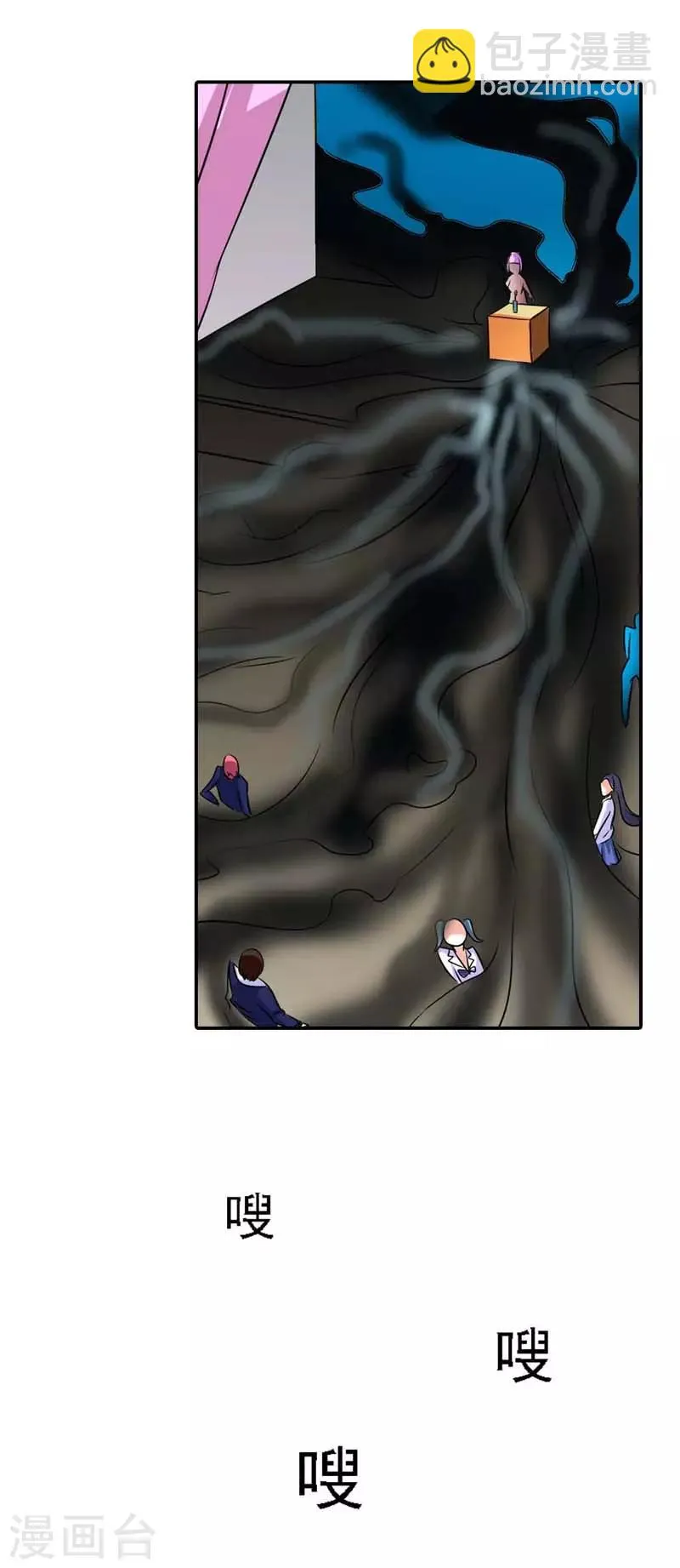 第5话 第6页