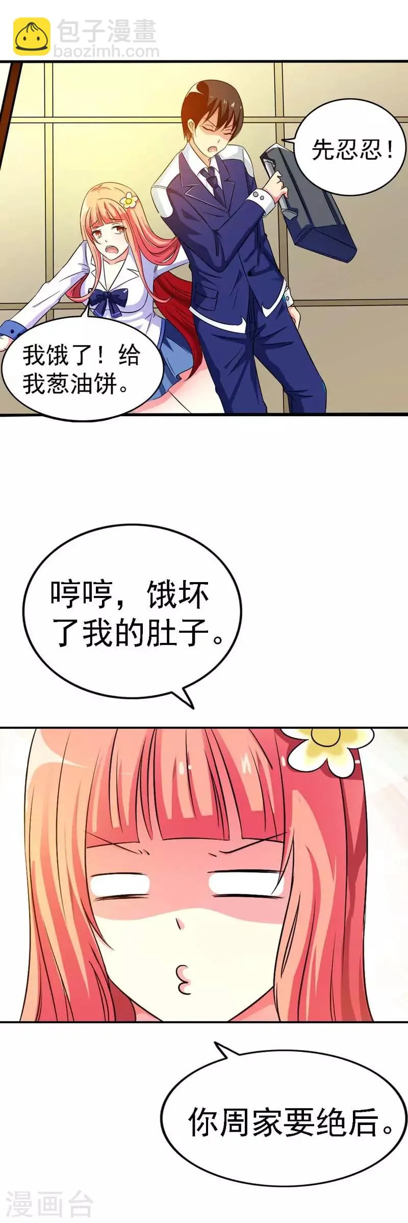 第5话 第24页