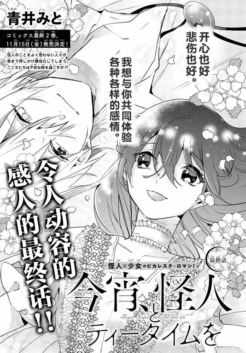 第13话 第1页