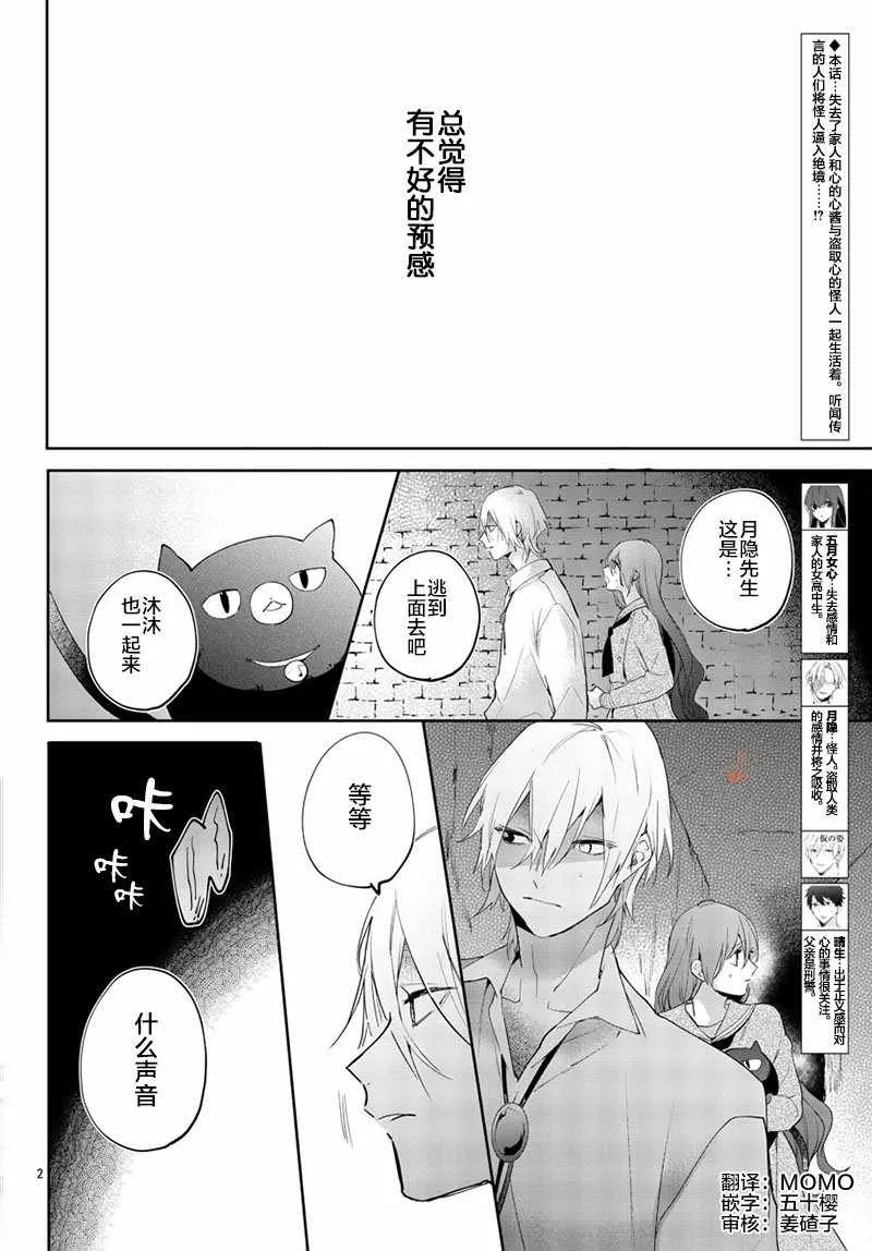 第13话 第2页