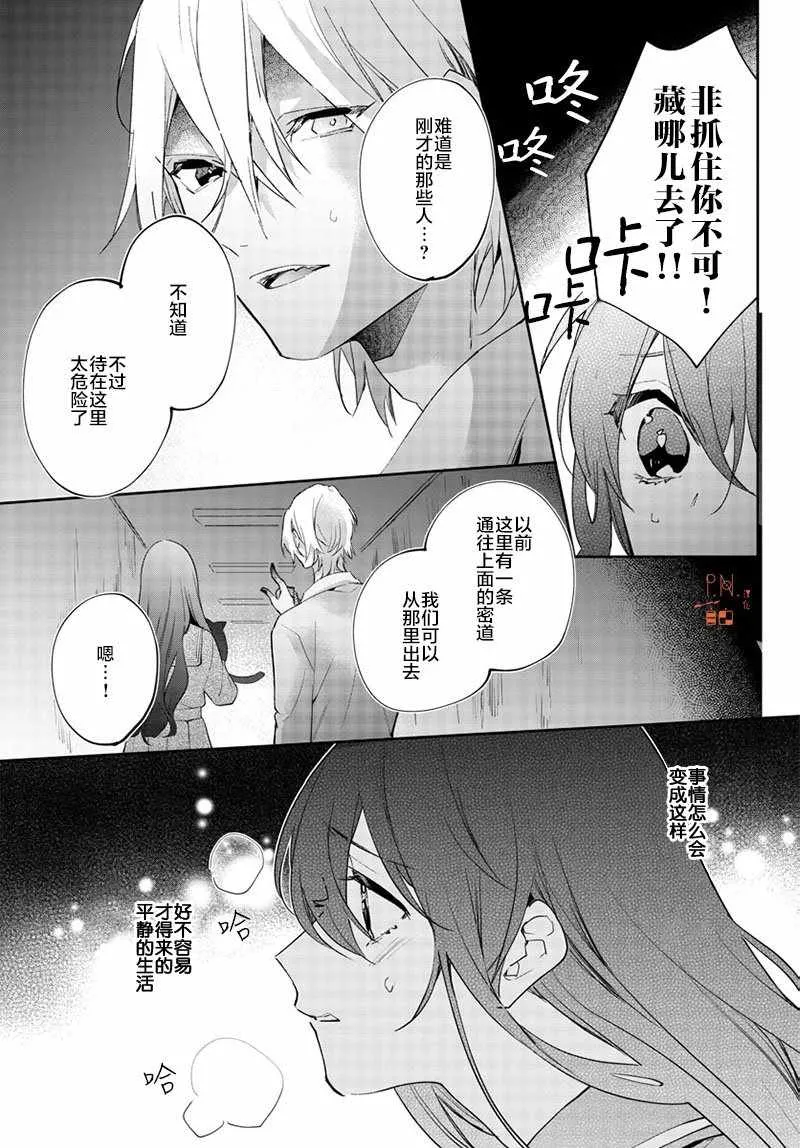 第13话 第3页