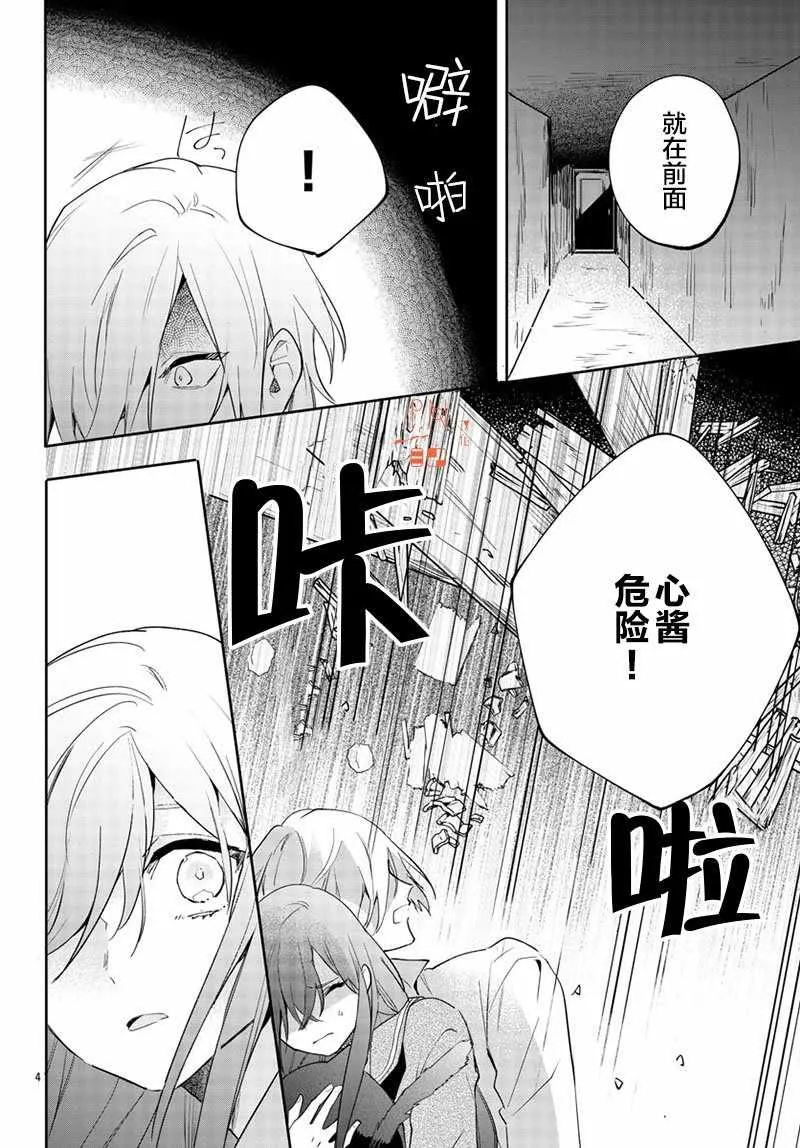 第13话 第4页
